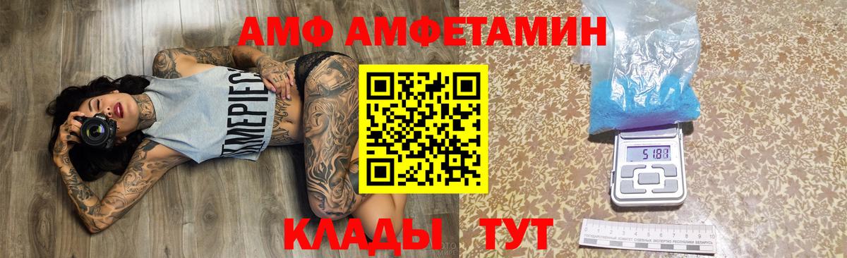 Amphetamine VHQ Пятигорск