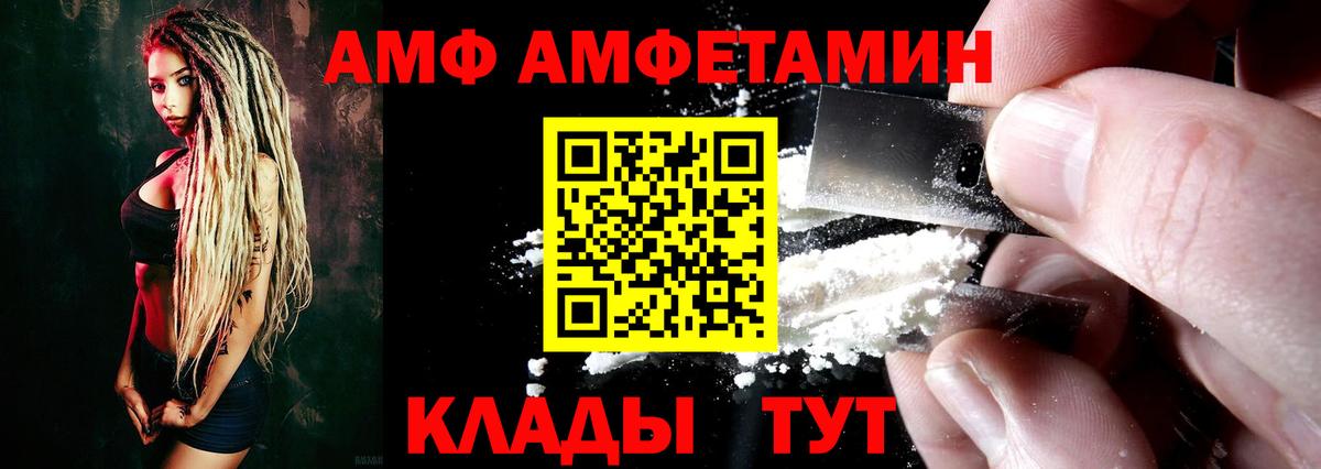 Амфетамин VHQ  Вход с VPN  Амфетамин  Пятигорск 