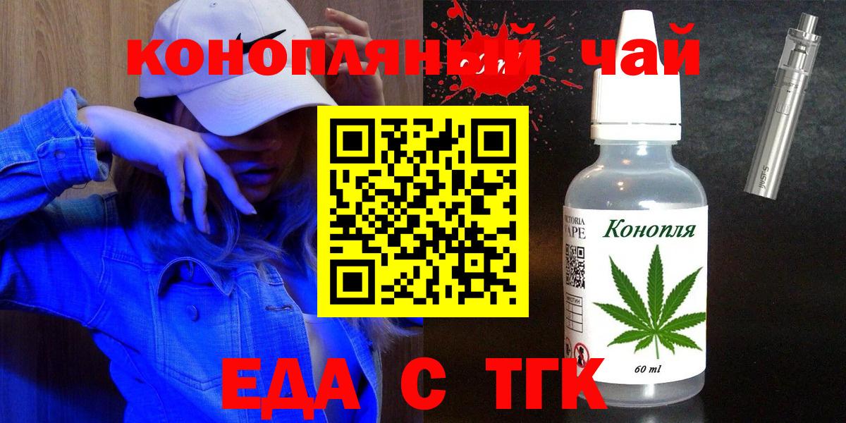 Canna-Cookies конопля  Вход с VPN  Пятигорск 