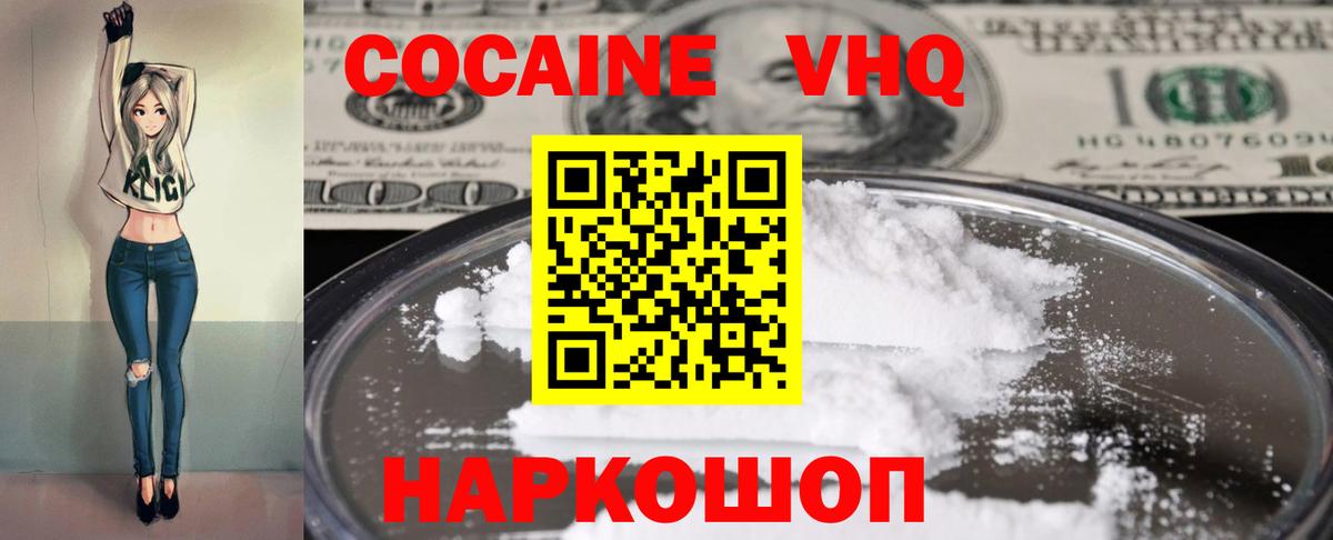 COCAIN Перу Пятигорск