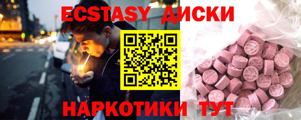 Пятигорск  ЭКСТАЗИ 300 mg  купить закладку  ЭКСТАЗИ XTC  Вход с VPN 