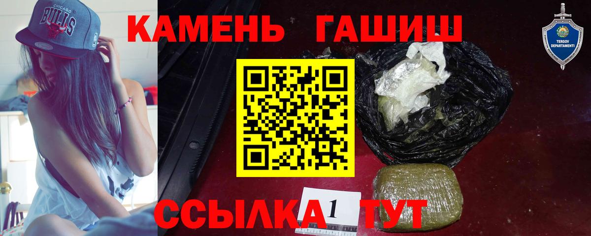 Гашиш  ГАШИШ AMNESIA HAZE  ГАШ гарик  Вход с VPN  Пятигорск 