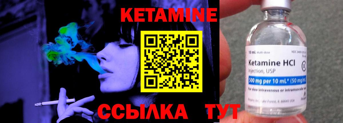 Кетамин ketamine  Вход с VPN  Пятигорск 