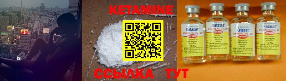 Кетамин ketamine Пятигорск