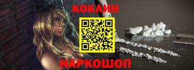 кокаин Будённовск