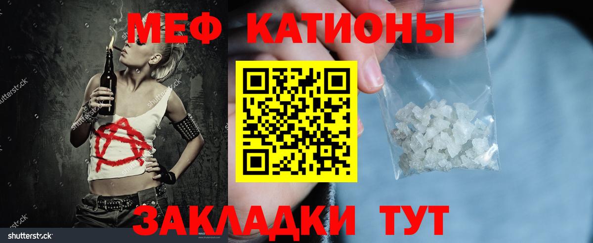 Меф мяу мяу кристаллы Пятигорск