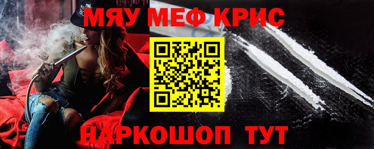 Пятигорск  МЯУ-МЯУ  МЕФ  Вход с VPN  Мефедрон мяу мяу  Меф 4 MMC 