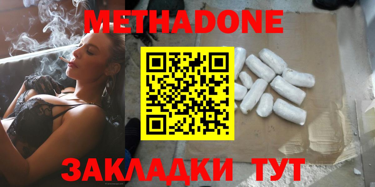 Пятигорск  OMG онион  Метадон methadone  Вход с VPN  Метадон VHQ 