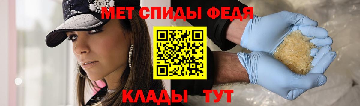 Первитин  МЕТАМФЕТАМИН Methamphetamine  Вход с VPN  Пятигорск 