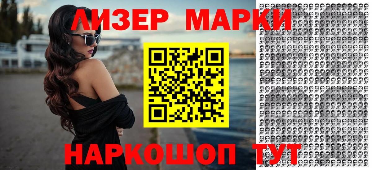 Марки N-bome 1500мкг Пятигорск