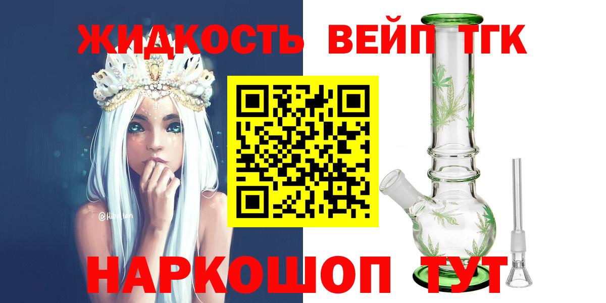 Дистиллят ТГК жижа Пятигорск